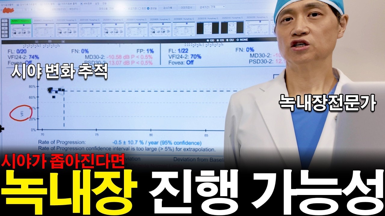  70대 초반 녹내장, 약물 사용이 어려워 섬유주 절제 수술을 진행한 사례
