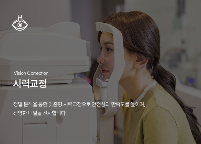 녹내장 이미지