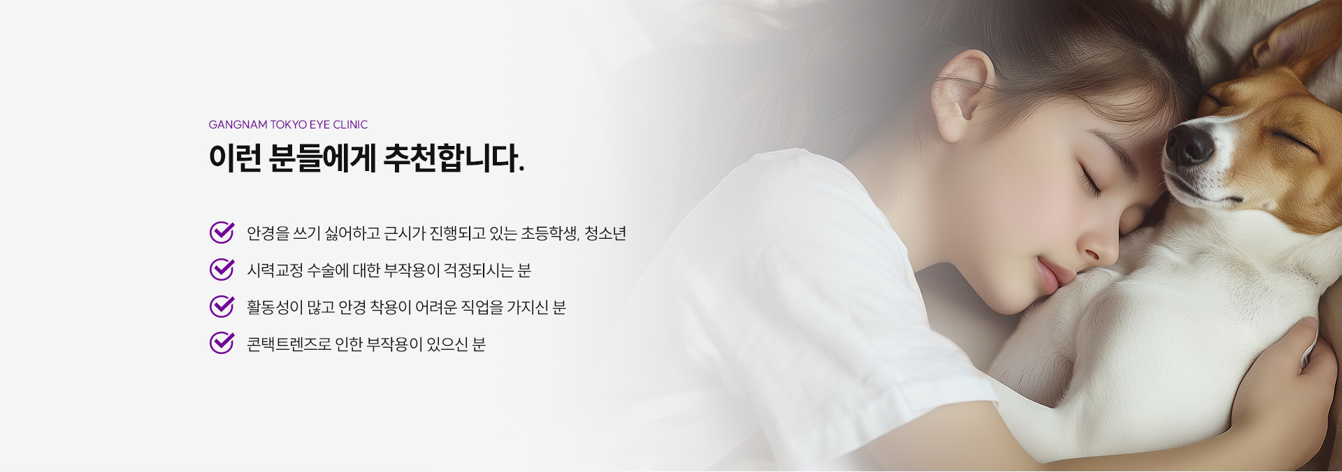 드림렌즈 배너 이미지