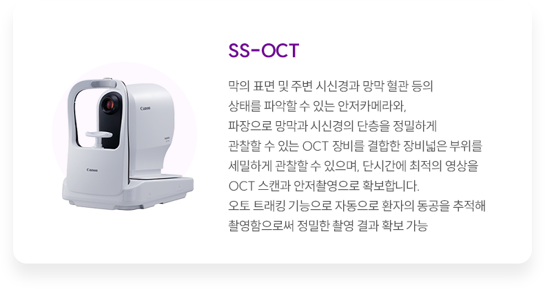 안압 검사 사진