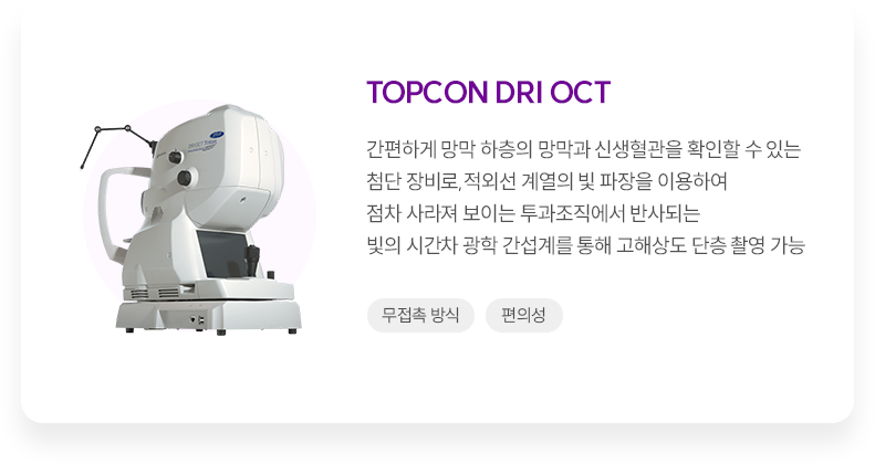 각막 두께 측정 사진