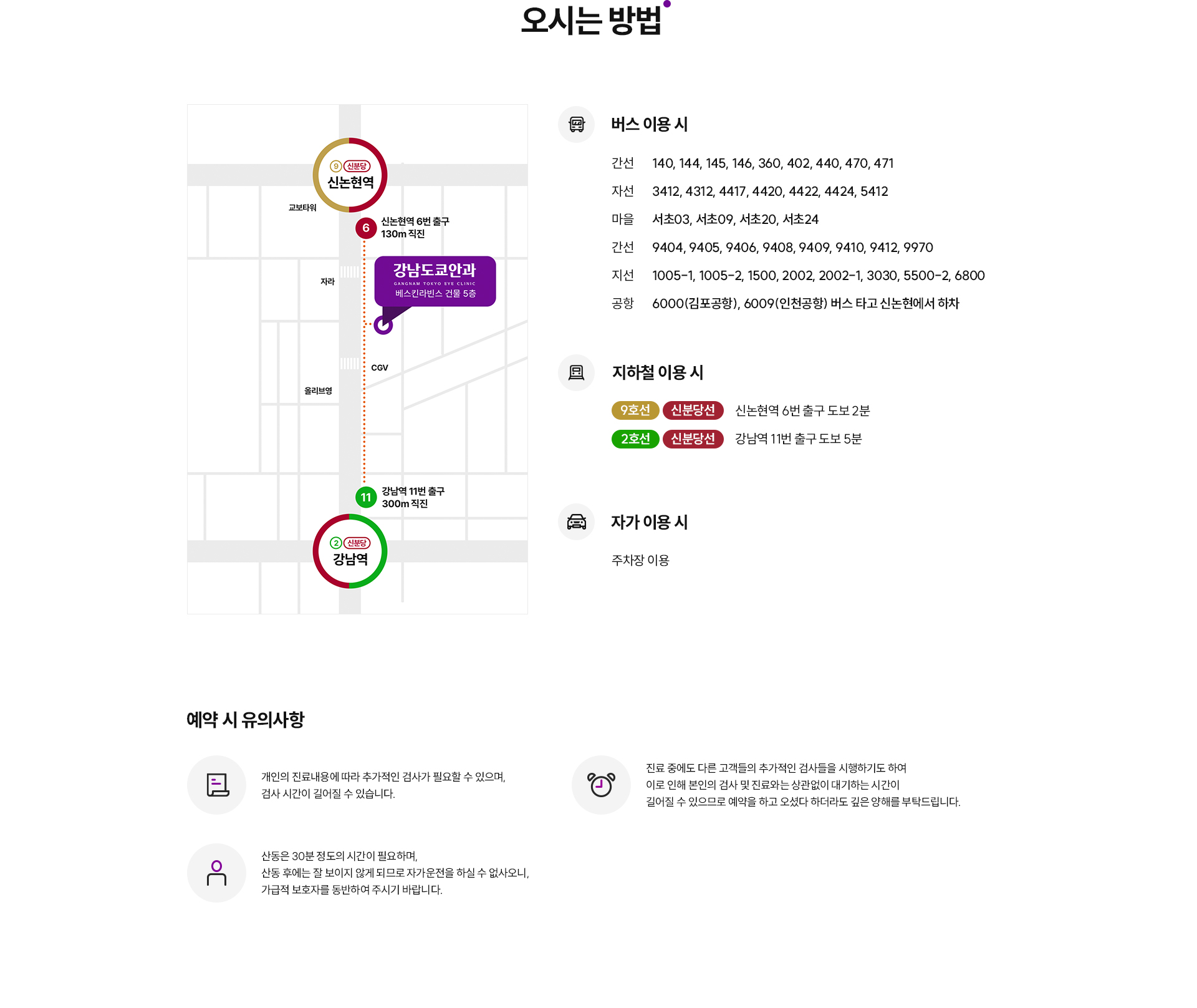 오시는 방법 이미지