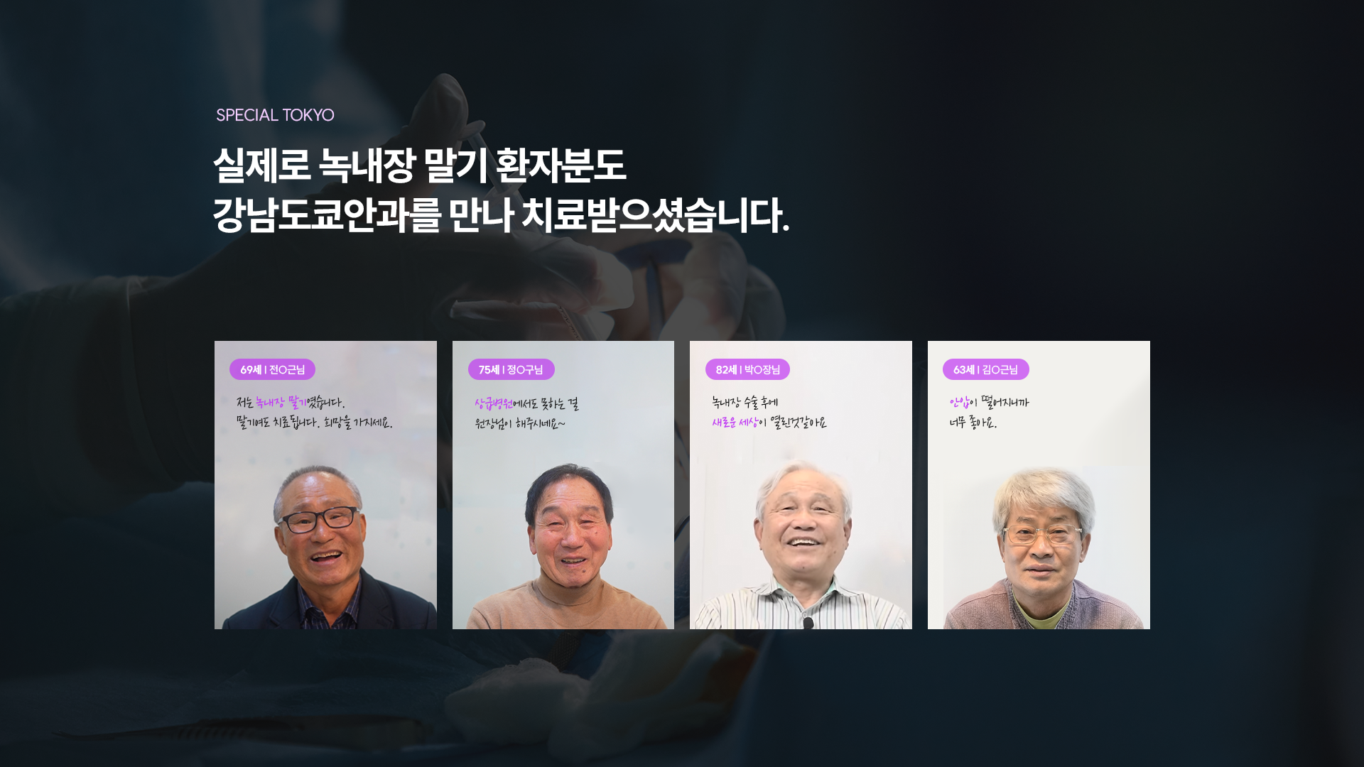 의사 수술 이미지
