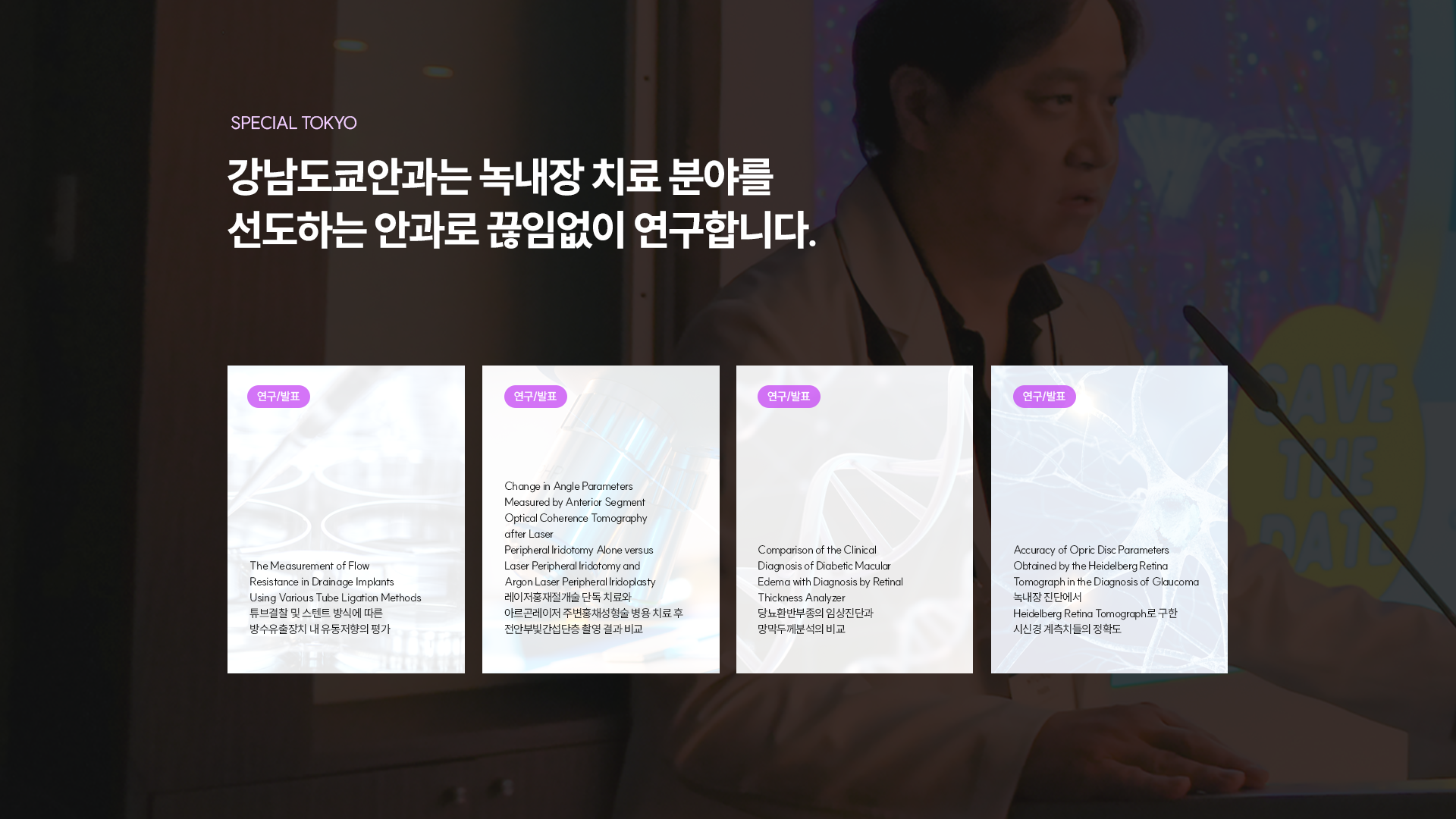 의사 수술 이미지