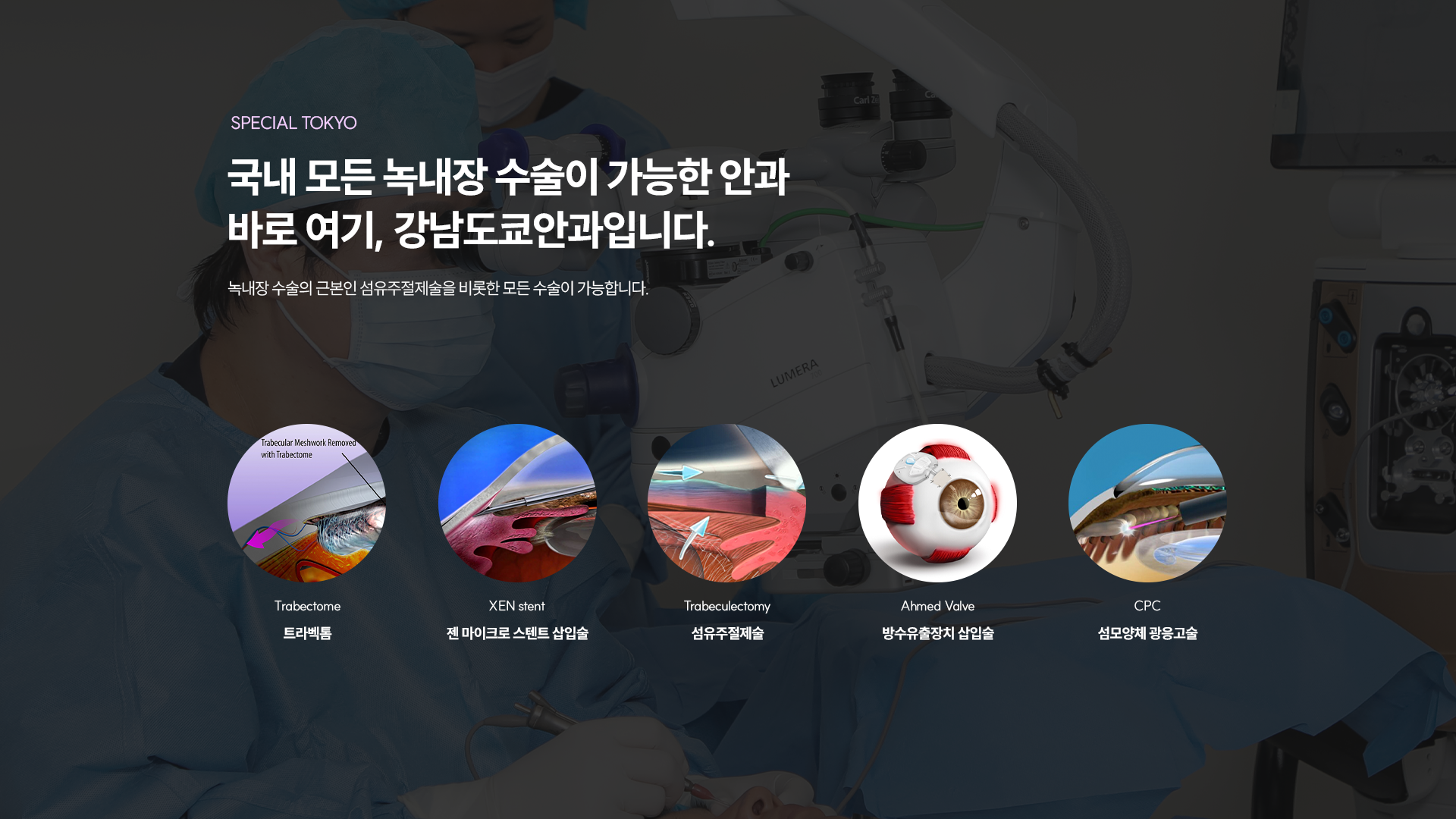 의사 수술 이미지