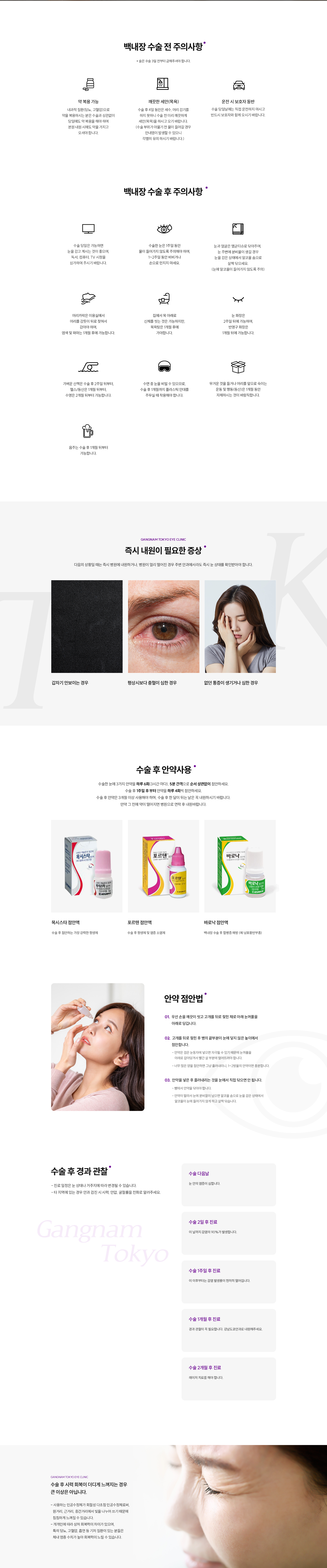 노안의 종류 이미지